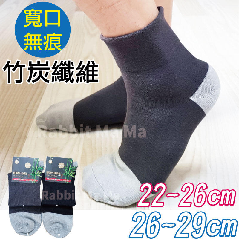 兔子媽媽 台灣製 加大 素色 寬口 無痕襪 3999 竹炭寬口短襪/男性加大短襪