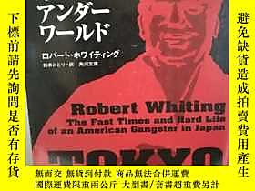 古文物東京        罕見(角川文庫) （黑社會）日文原版書 Robert Whiting：Tokyo Underw 