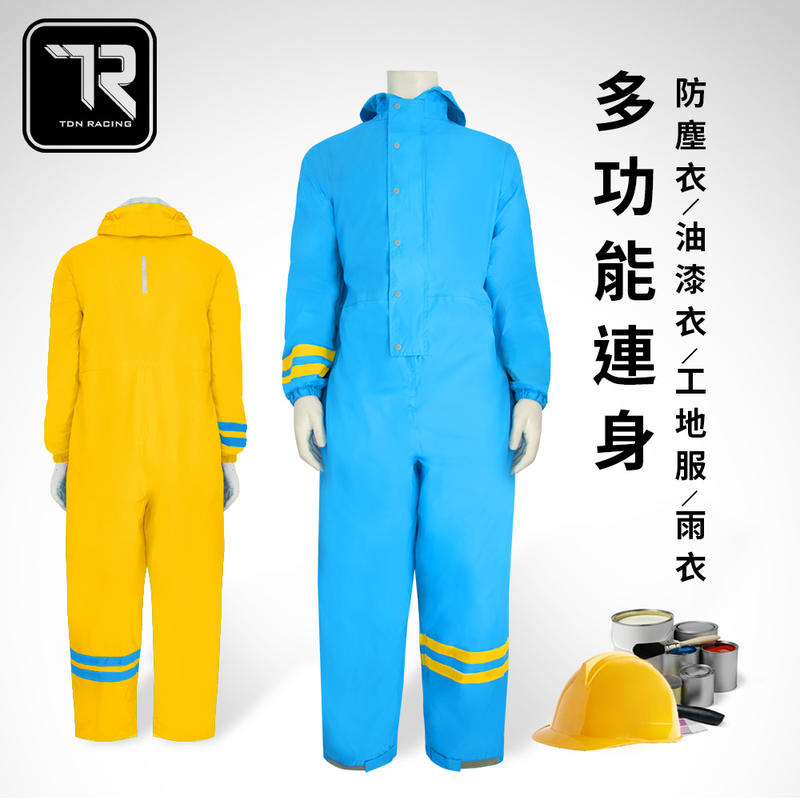 台灣材質成人連身雨衣  超輕量套裝雨衣  防水工作衣EU4449【JoAnne就愛你】