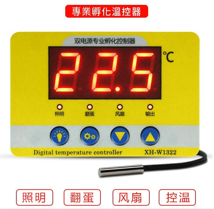 【勁順購物】DC12V 溫控器 溫度控制器 溫控開關 孵蛋孵化溫控器 精度0.1度 附面板(B148)