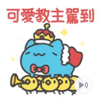 【可7-11、全家繳費】台灣限定貼圖 － 貓貓蟲-咖波 超級可愛