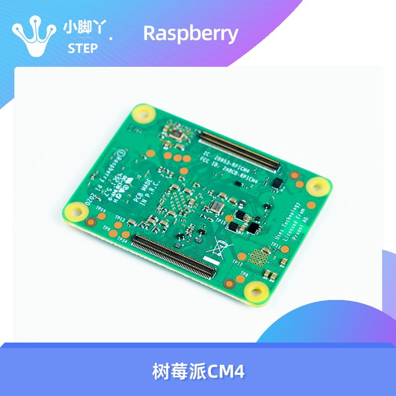 樹莓派CM4擴展板Raspberry Pi Compute Module 4計算模組核心板 | 露天市集 | 全台最大的網路購物市集