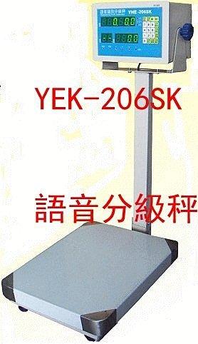 衡器專家YEK-206SK語音分級秤 60Kg