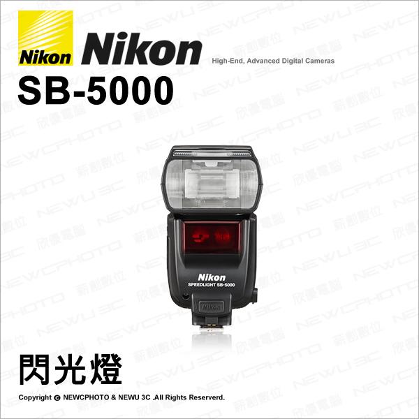 🔥含稅開發票 光華八德 Nikon Speedlight SB-5000 閃光燈 無線