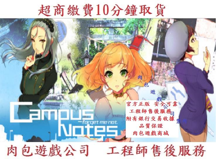 PC版 超商繳費 肉包 STEAM 校園筆記 - 勿忘我 Campus Notes - forget me not