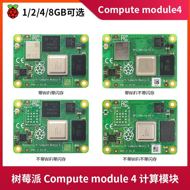 樹莓派CM4擴展板Raspberry Pi Compute Module 4計算模組核心板 | 露天市集 | 全台最大的網路購物市集