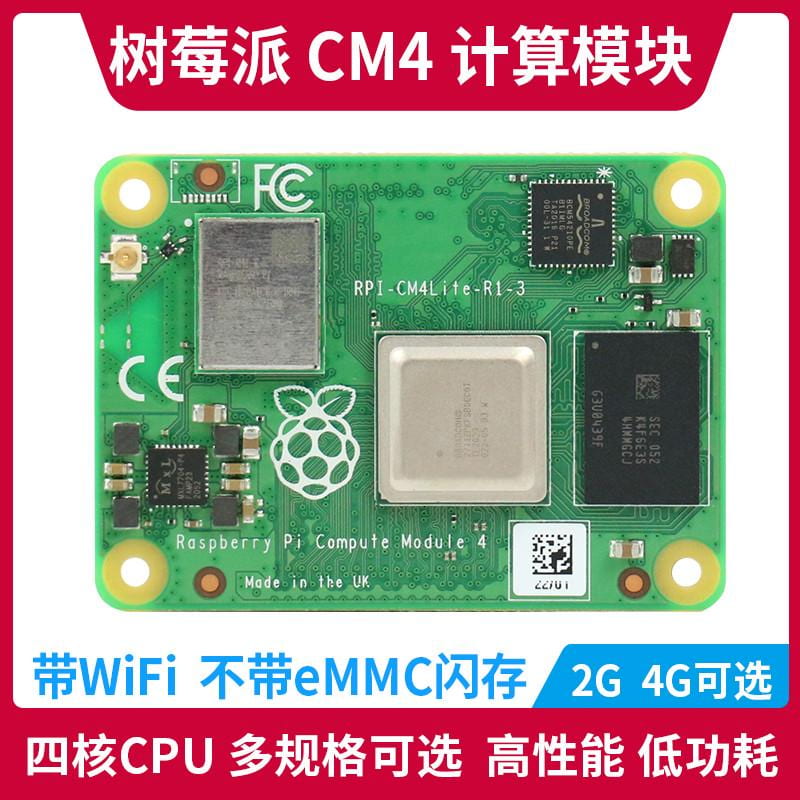 樹莓派CM4擴展板Raspberry Pi Compute Module 4計算模組核心板 | 露天市集 | 全台最大的網路購物市集