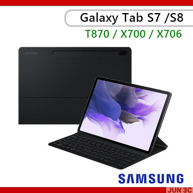 三星 Samsung Galaxy Tab S7 11吋 T870 薄型鍵盤皮套 S8 X700 X706 鍵盤皮套