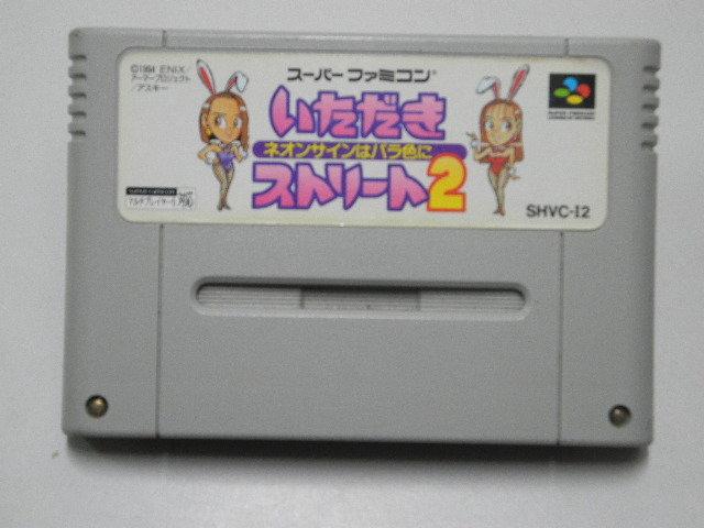 人生街道2  創業人生2│Super Famicom│編號:G3