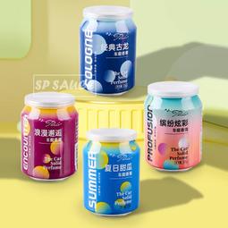 迷你芬芳香薰罐👍️香薰罐 芬芳罐 固體香膏 汽車香膏 香薰膏...