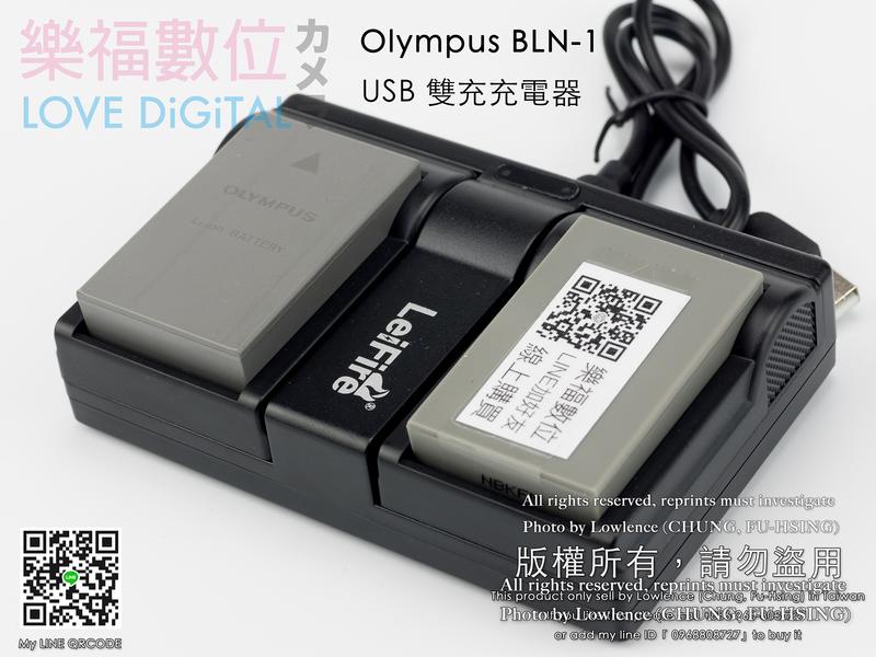 樂福數位 BLN-1 BLS-50 BLS-5 BLS-1 原廠 副廠 電池 USB 雙充電器 充電器