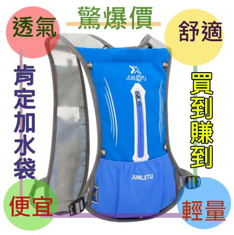 『金8嚴選商品』--運動背包 馬拉松包 旅行包 水袋背包 騎乘包 自行車背包 跑步包 防水包 3色 容量：20L以下