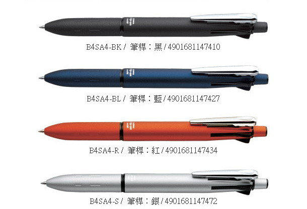 日本斑馬文具ZEBRA B4SA4 五合一多功能原子筆(黑、藍、紅、綠四色+ 0.5自動鉛筆)