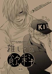 Doujinshi - Cells at Work! / Red Blood Cell (AE3803) & White Blood Cell  (恋する細胞) / KF