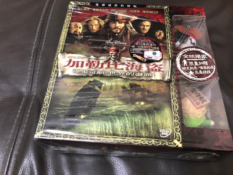 [DVD] 加勒比海盜 神鬼奇航3 世界的盡頭 雙碟版 (附巫毒娃娃)