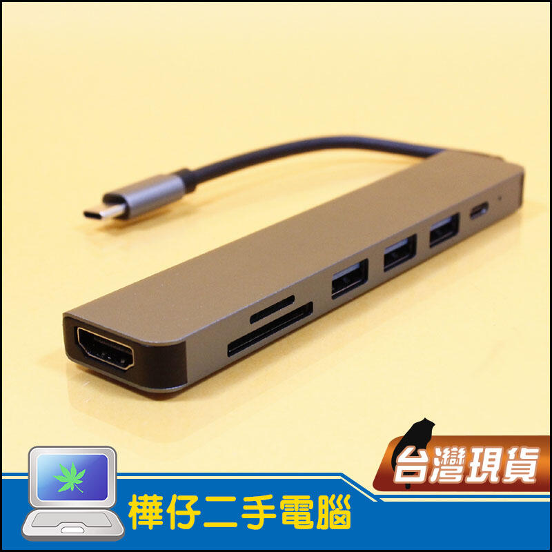 【樺仔3C】7合1 Type-C 轉換器 Type-c 轉 HDMI 4K + USB3.0 + SD讀卡器 + PD 