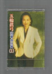 五輪真弓 [ .潮騷 ] 錄音帶未拆封
