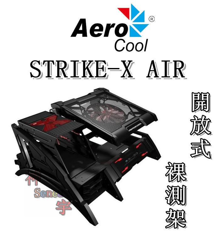 神宇Aero cool STRIKE X AIR 開放式 裸測架 最高支援 XL ATX 電腦機殼 露天市集 全台最大的網路購物市集