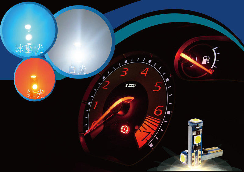 綠能基地㊣T5燈  T5燈泡  LED儀表燈 空調面板 轉速燈 排檔燈 指示燈 LED面板燈 T5 LED燈 車燈改裝