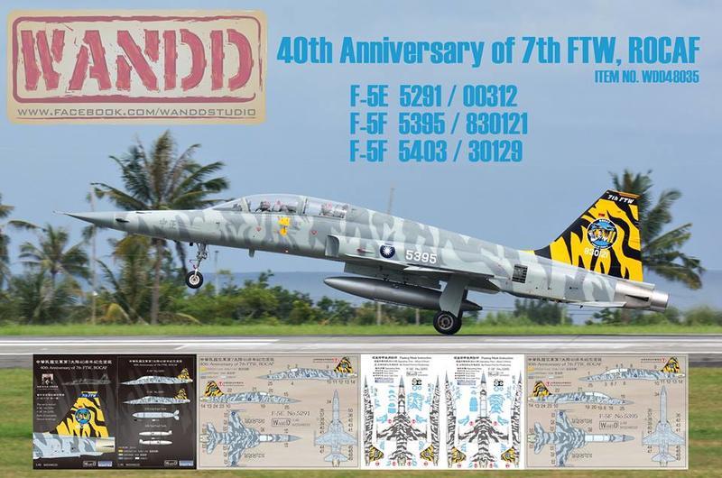 WandD  1/48 中華民國空軍 F-5E/F台東七聯隊成立40週年紀念彩繪 單雙各一 (CARTOGRAF印刷)