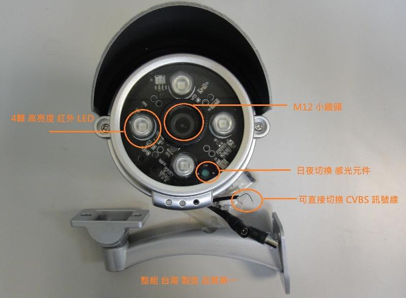 M12鏡頭 戶外專用  鏡頭 焦距 4mm 防水 台灣製造 AHD 1080P