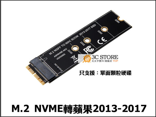 升級版M.2 NVME轉2013-2017年份蘋果電腦固態硬碟轉接卡PCIE3.0 長款介面卡 轉換卡