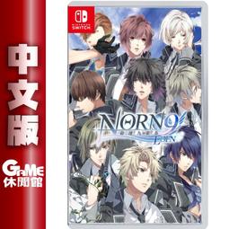 norn9 - Nintendo Switch(電玩遊戲) - 人氣推薦- 2024年1月| 露天市集