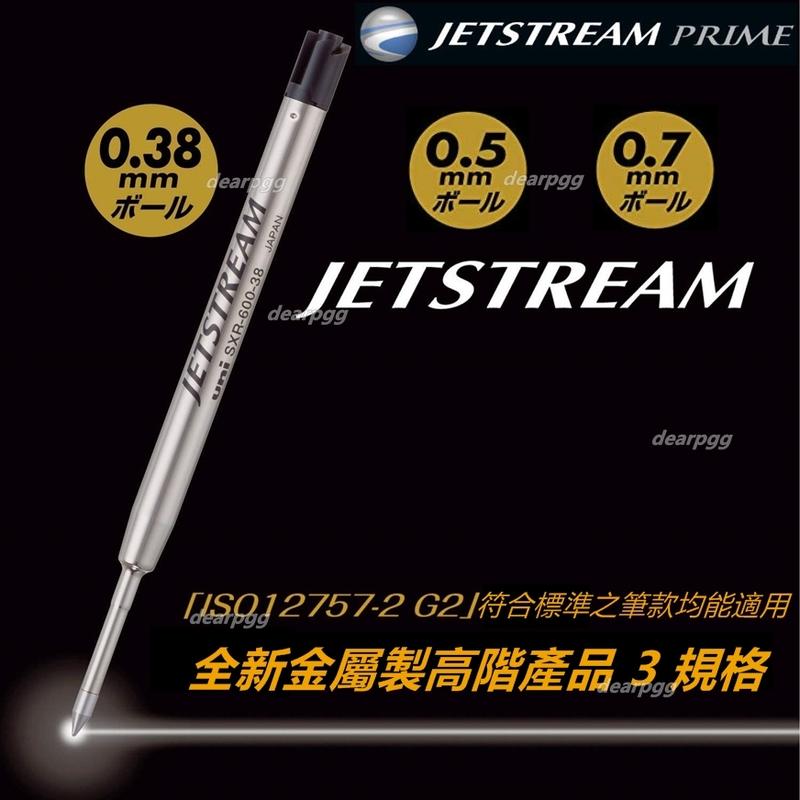 (目前無庫存 勿下單)三菱 uni Jetstream sxr-600 ISO標準 G2 高階油性圓珠筆芯