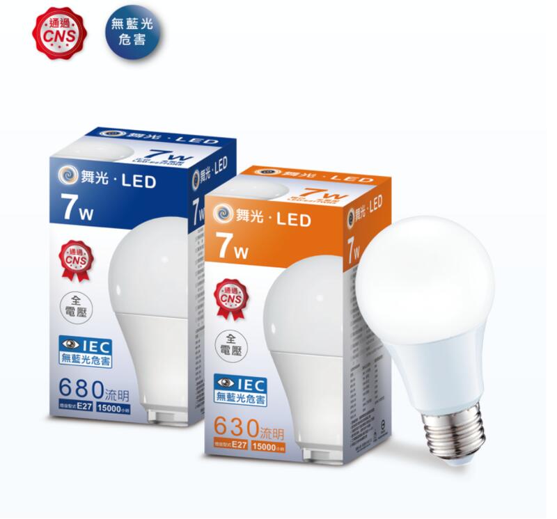 ღ勝利燈飾ღ E27 7W LED 全電壓燈泡 球泡 廣角型 節能省電 2年保固 LED-E277D_舞光LED