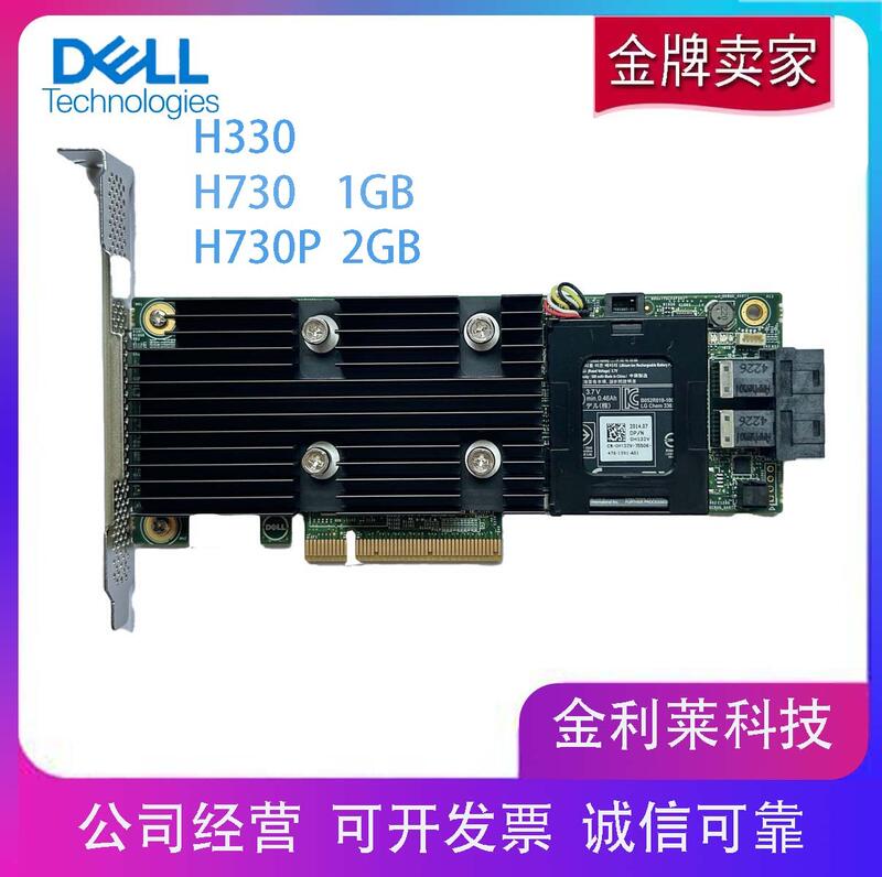 好康推薦DELL/戴爾 H330 H730 H730P 12GB PCIE 服務器RAID陣列卡 X4TTX 露天市集 全台最大