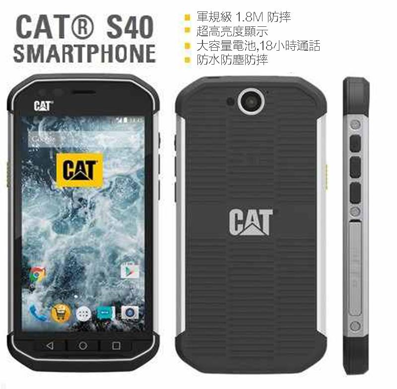 【eYe攝影】送工具組 山貓 一年保固 軍規 CAT S40 智慧型手機 防水 防震 防塵 1.8米防摔 4G LTE