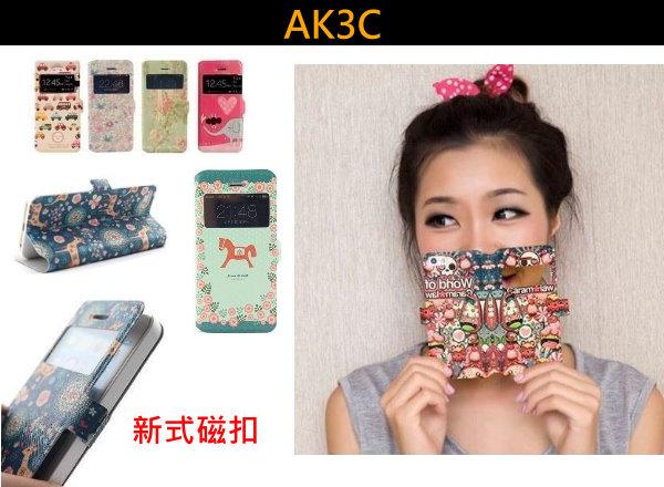 【AK3C】韓系 視窗 彩繪皮套 iphone5s 4s noteS5 Z2 紅米 小米3 M8 手機殼 保護套 皮套