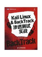 《Kali Linux & BackTrack滲透測試實戰》ISBN:7115370583│人民郵電出版社