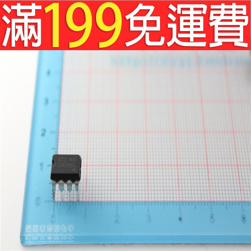 滿199免運LM386 UTC386 169-01745 | 露天市集 | 全台最大的網路購物市集