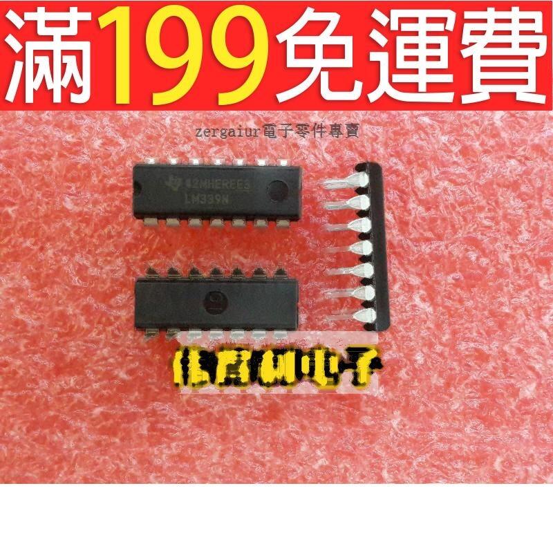 【含稅】LM339N 四比較器 進口原裝現貨 LM339 原裝全新 DIP好品質 直插 231-03012 | 露天市集 | 全台最大的網路購物市集