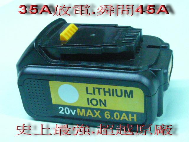 DEWAT 得偉 18V XR SONY 電芯 DCH273 6A最高容量 專用電池