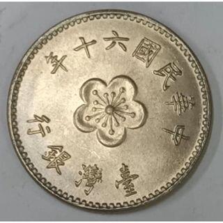 【全球郵幣】台灣錢幣六十年,60年一元,壹圓,1元~ 1971年 AU Taiwan coin單枚價