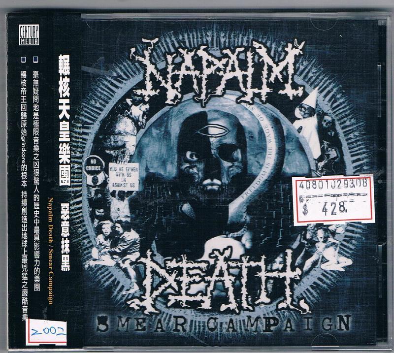 [葛萊美]西洋CD-輾核天皇樂團Napalm Death:惡意抹黑(776872)全新
