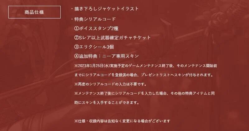 ◎日本販賣通◎(代購-先付款)碧藍幻想第21彈ニーア尼雅角色歌CD「死ニ