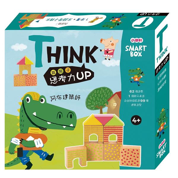 【小康軒多元學習教具】SMART BOX 思考力遊戲盒：阿布建築師 6900000026