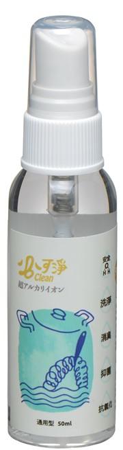 抑菌液：必可淨B-CLEAN，規格：50ml、數量：1瓶，高鹼性離子電解水