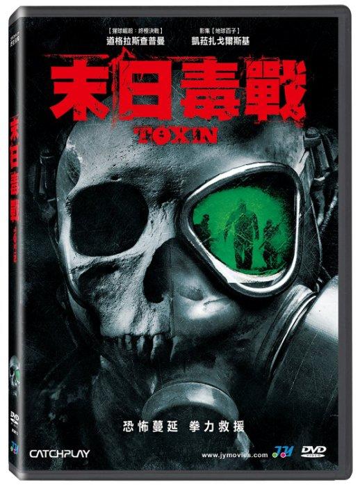 台聖出品 – 末日毒戰 DVD – 道格拉斯查普曼、凱菈扎戈爾斯基、吉爾斯潘頓 主演 – 全新正版