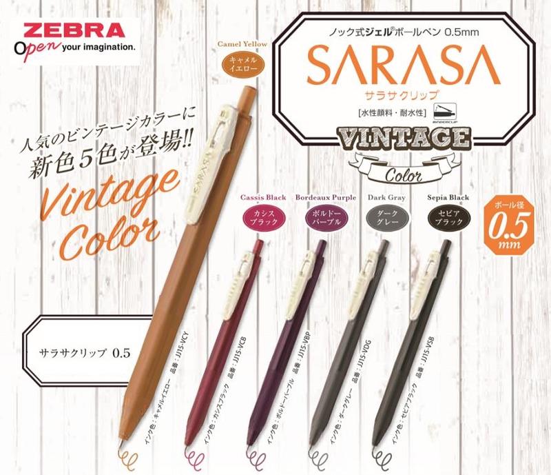 【筆倉】日本斑馬 ZEBRA SARASA CLIP VintageColor 2 JJ15-V 第二代復古色鋼珠筆