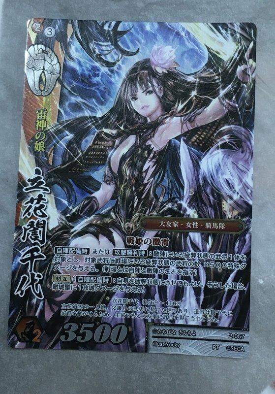 【戦国大戦TCG】 CTR 立花誾千代 PT立花誾千代 駿河屋 - 【買取】双4-046[PT]：立花誾千代（戦国大戦TCG）