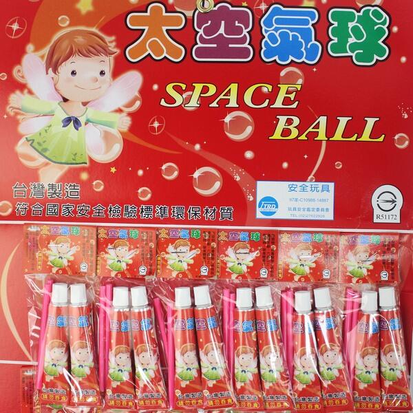 【優購精品館】台灣製 太空氣球 童玩/一包2瓶入(定15) 懷舊童玩 ST安全玩具-佳10A-005-1