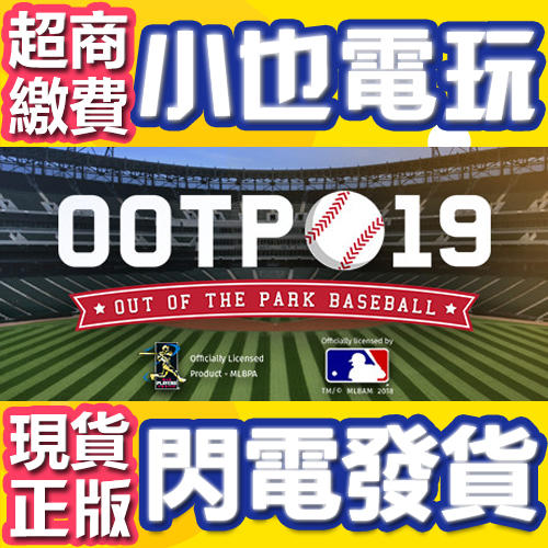 【小也】買送遊戲Steam 勁爆美國棒球19 Out Of The Park Baseball 19 官方正版PC