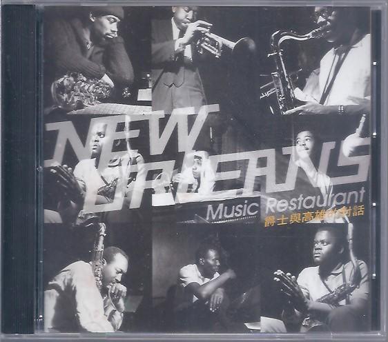 [大橋小舖] 高雄紐奧良音樂餐廳CD / 僅聽過一次無刮損正版爵士音樂CD