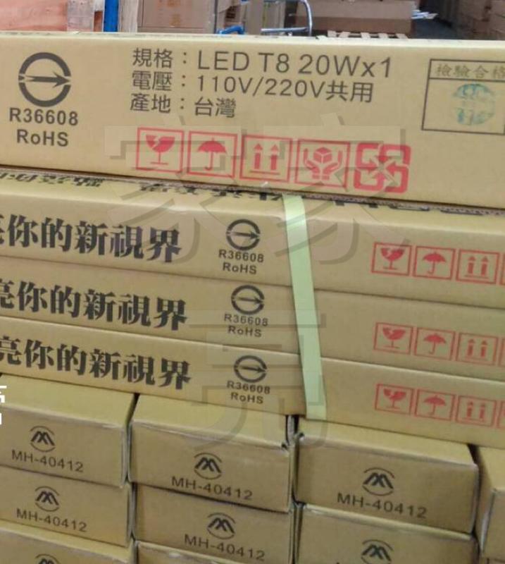 家家亮～台灣製造 MARCH 4尺 雙管 山形吸頂燈 4呎 2管 白光 黃光