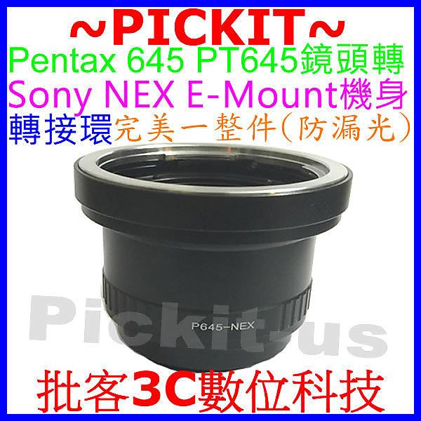 Pentax 645 645N PT645 P645鏡頭轉Sony NEX E-MOUNT機身轉接環 KIPON 同功能