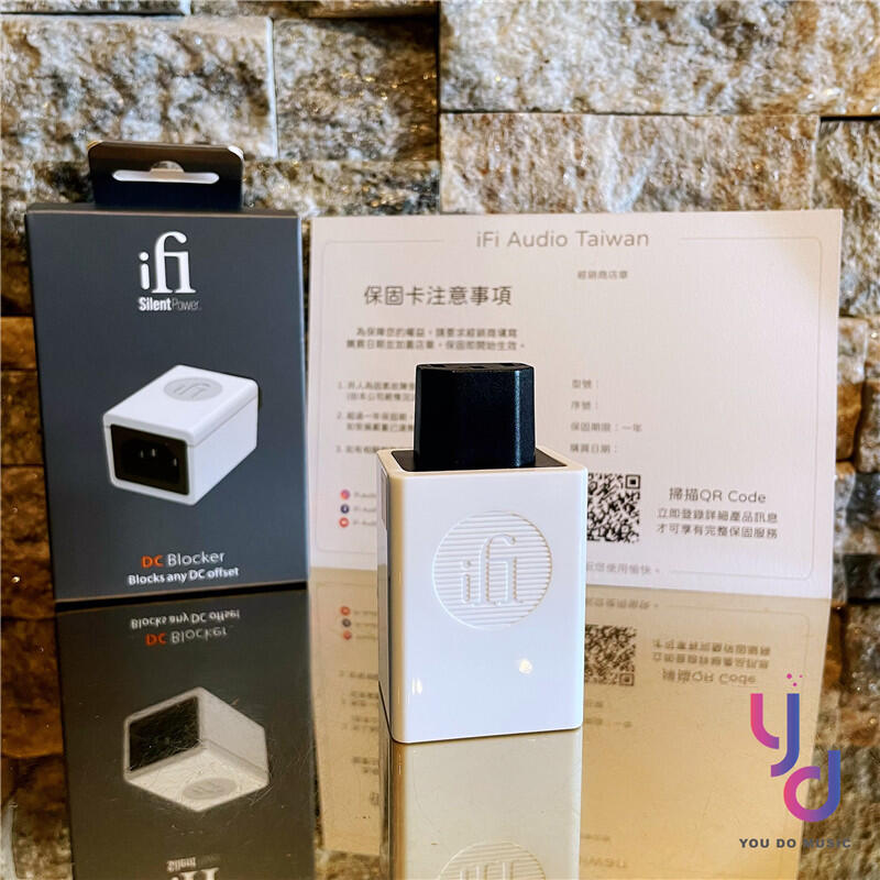 分期免運 英國 ifI Audio DC Blocker 音響 擴大機 直流電源 阻斷器 消除雜音 EMI屏蔽 公司貨 | 露天市集 | 全台 ...